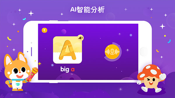 少儿流利说app最新版4