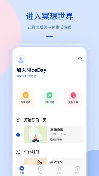 niceday3
