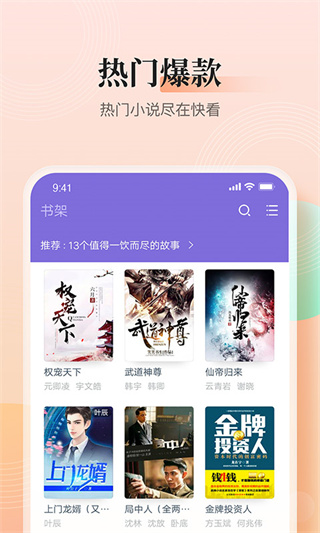 点众快看小说app4