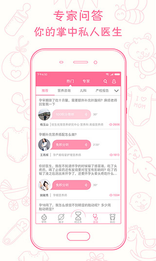 新妈新宝5