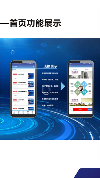 腾飞讲堂5