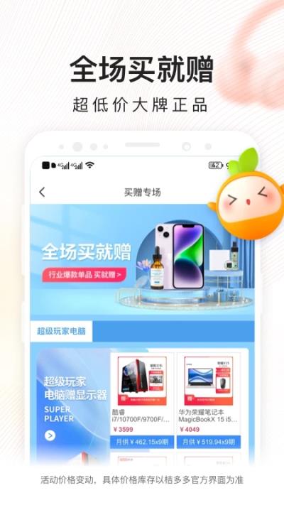 桔子分期3