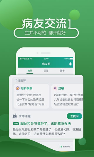39健康2