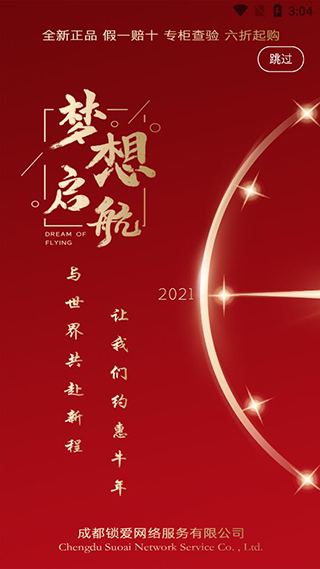 六折拼购1