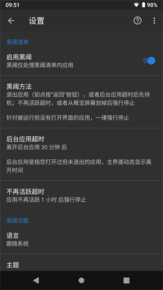 黑阈app4