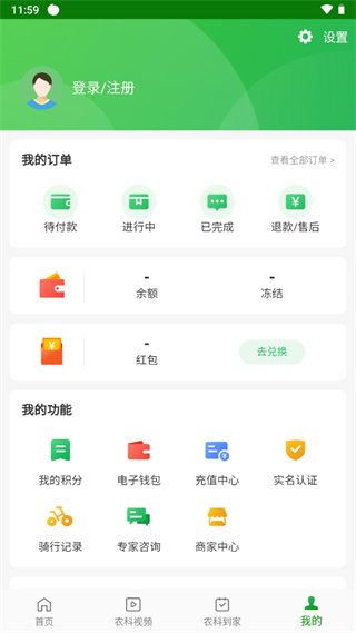 智慧杨凌app最新版本1