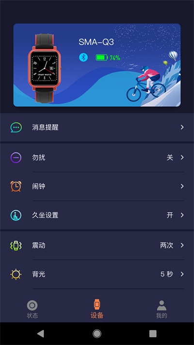 SMART TIME PRO2