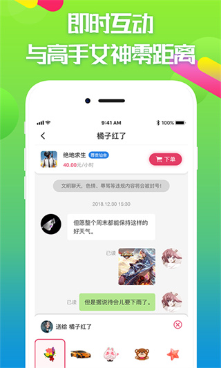 嘟嘟电竞app4