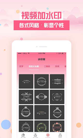 去水印秀5
