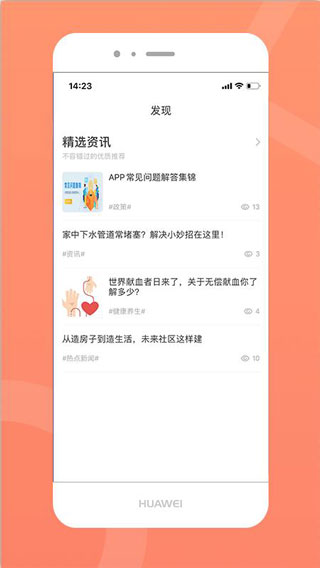 云享社区4
