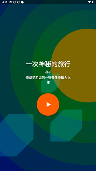 fabulous app1