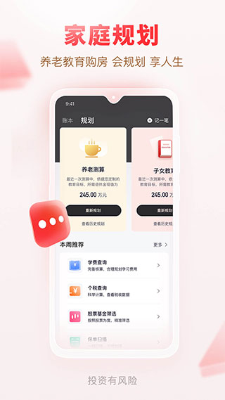 汇丰汇选app3