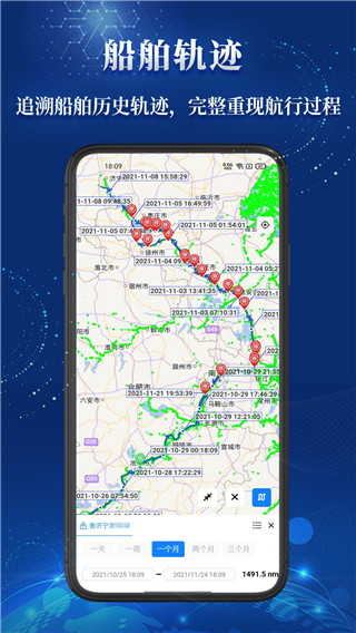 船顺网app1