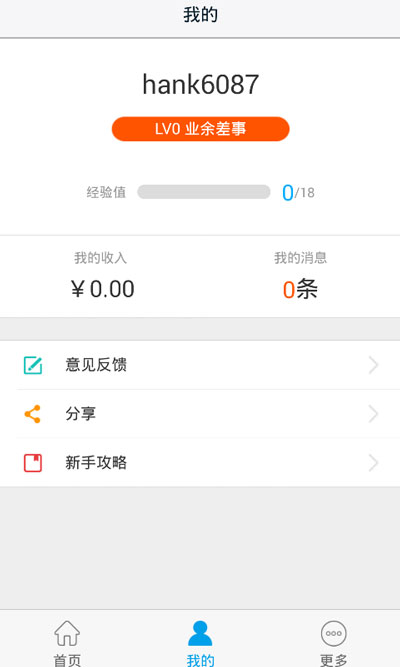 高德车差事4