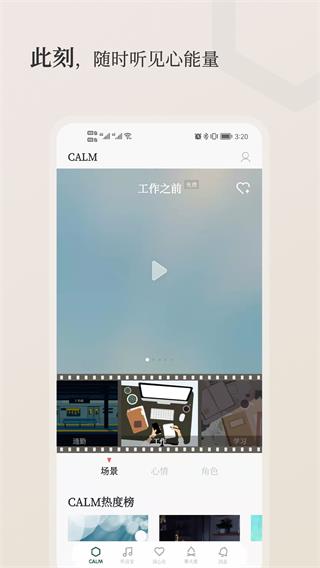 小情绪app5