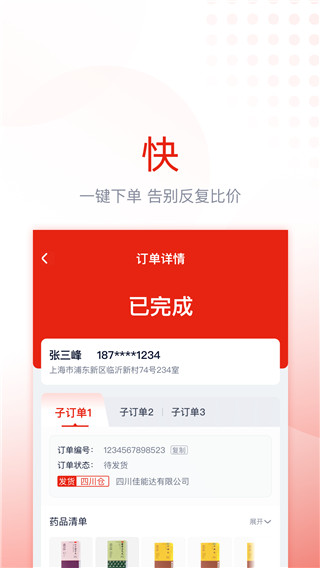诊宝倍1
