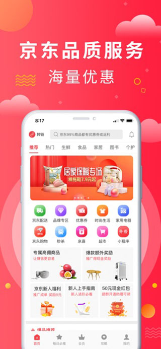 芬香app2