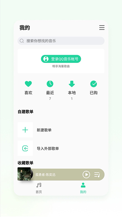 魅族音乐3
