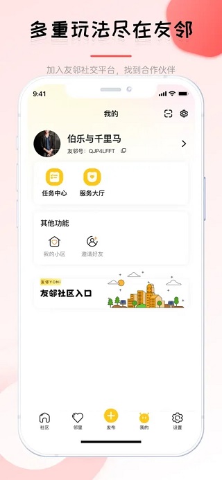 友邻yoni最新版1