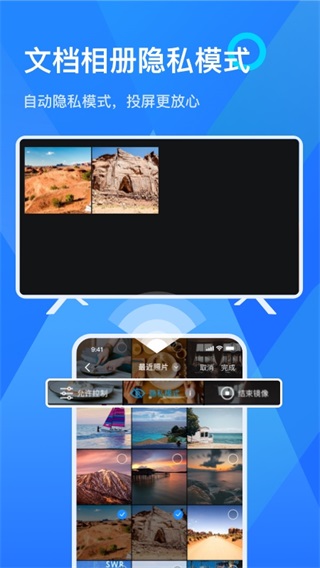 乐播投屏免费版4