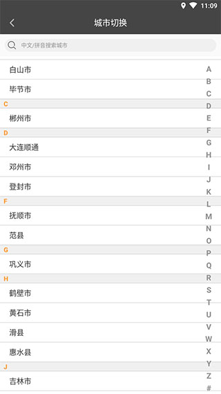 公交行3