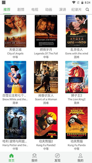 看电影学英语1