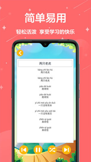 儿童早教app1