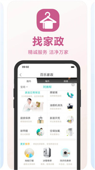 百乐外卖4
