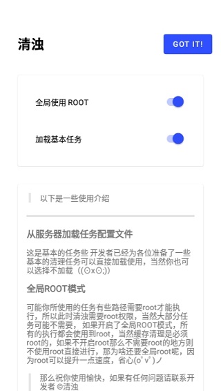 清浊最新版20231