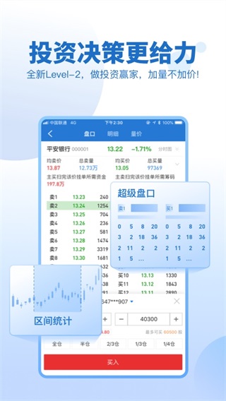 申万宏源证券app3