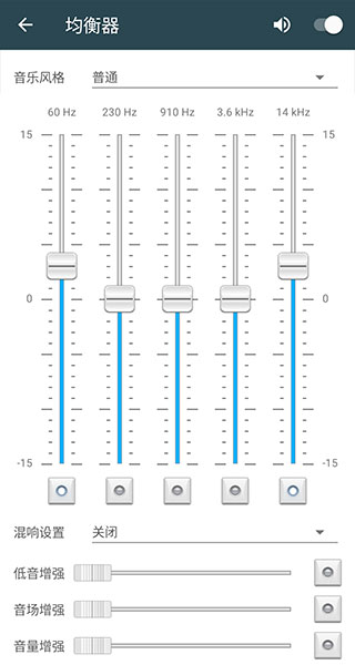 脉冲音乐播放器3