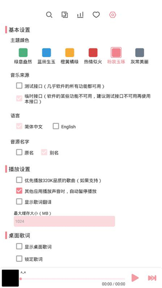 洛雪音乐官方正版4