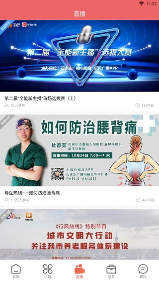 无线石家庄3