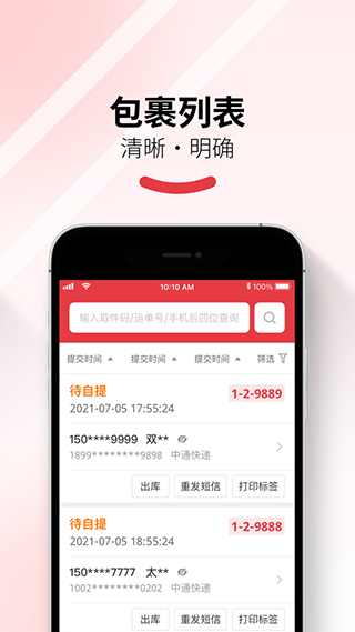 多多买菜商家版app3