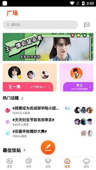 芒果TV旧版本3