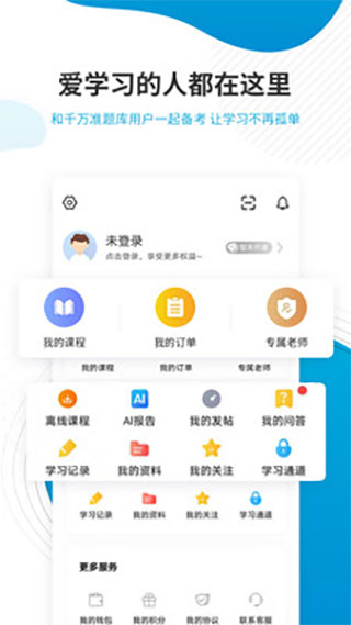 经济师准题库5