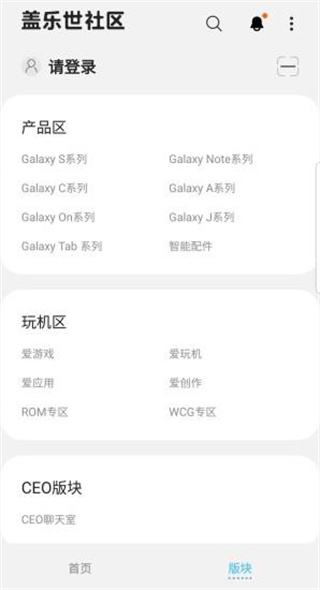 盖乐世社区app最新版1
