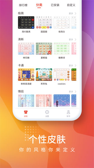 快输入2