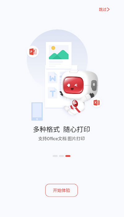 奔图打印2