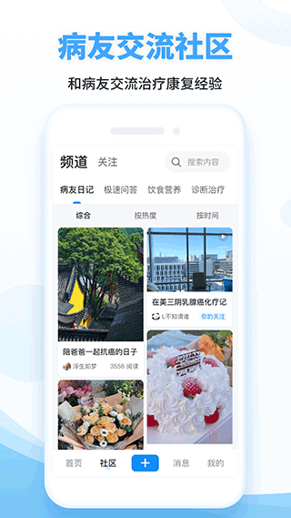 海心健康3