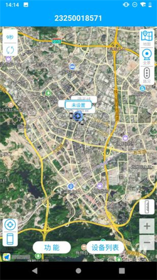 物联查询app5