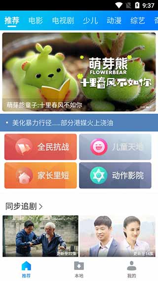 暴风影音手机播放器app2