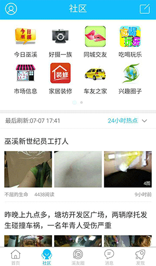 巫溪网2