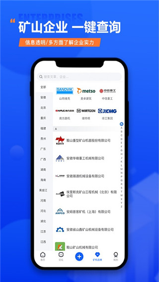 矿机之家4