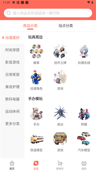 任你购极速版app3