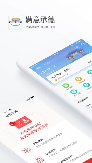 满意承德1