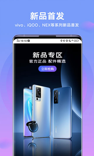 vivo官网app3