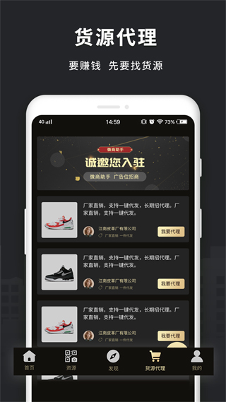 微商助手5