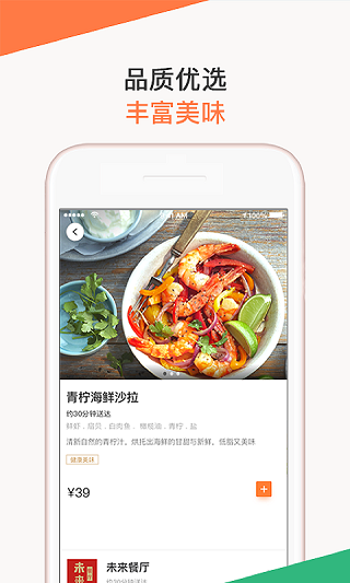 滴滴外卖4