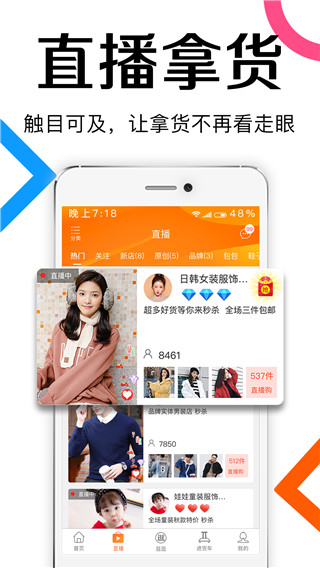 批批网app3
